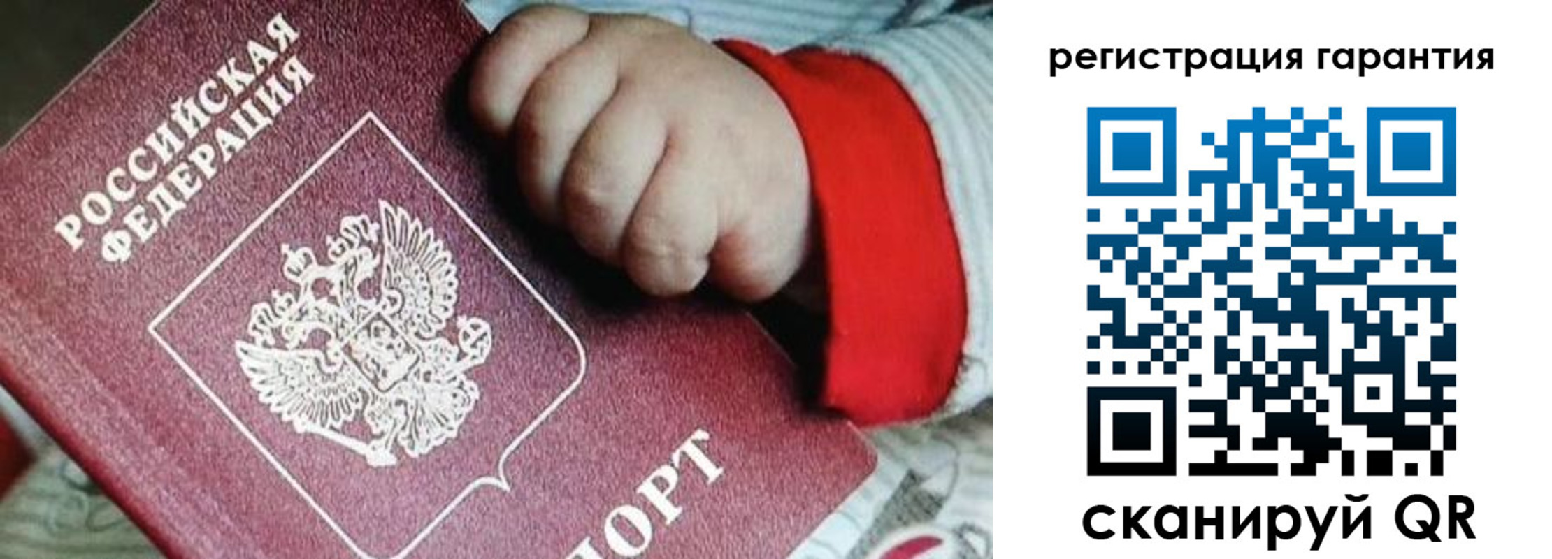 прописка для военкомата в Рузе